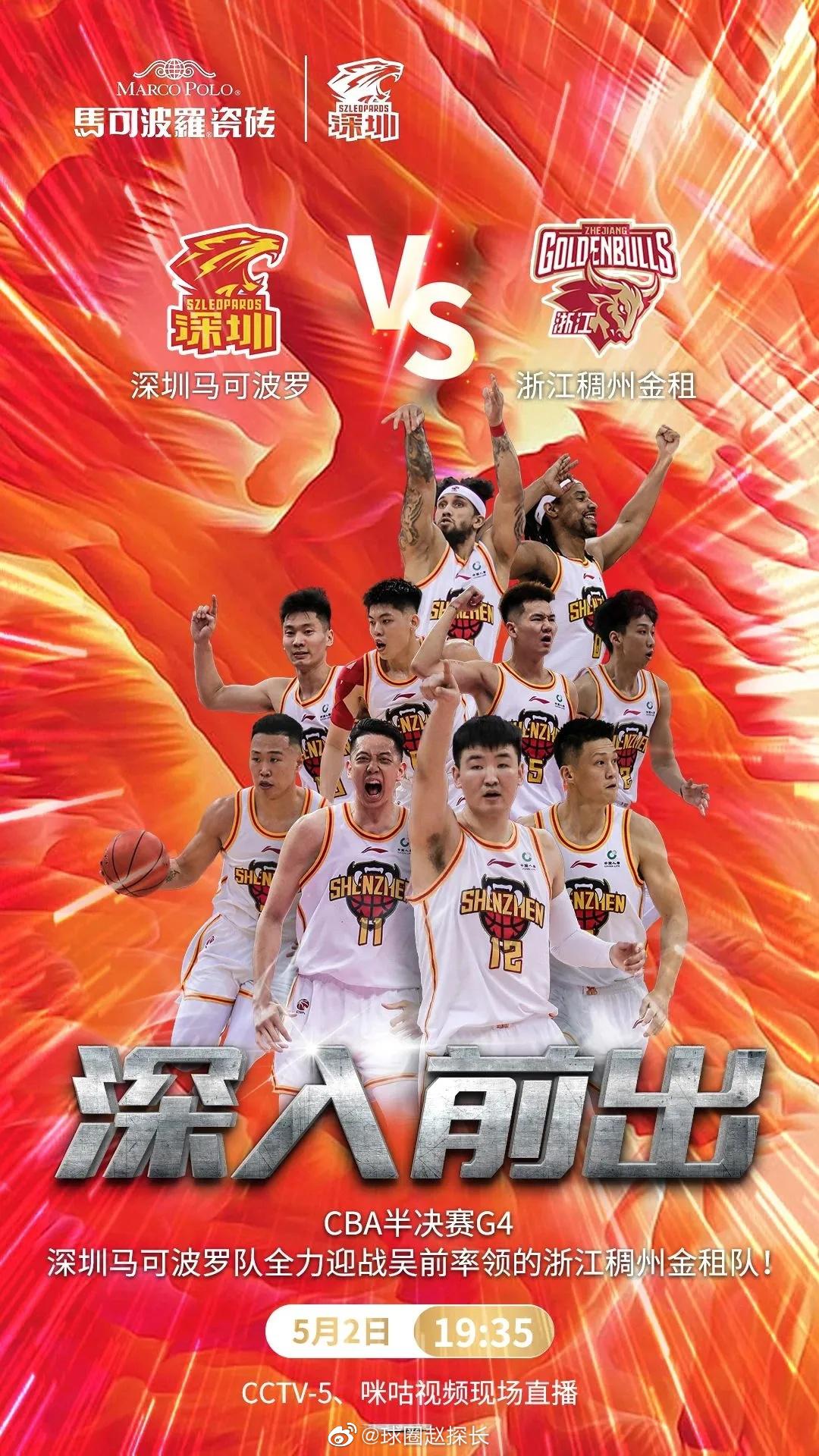 #深圳男篮vs浙江男篮# g4今晚开打，两队均发布了赛前海报，深圳男篮的主题是“(1)