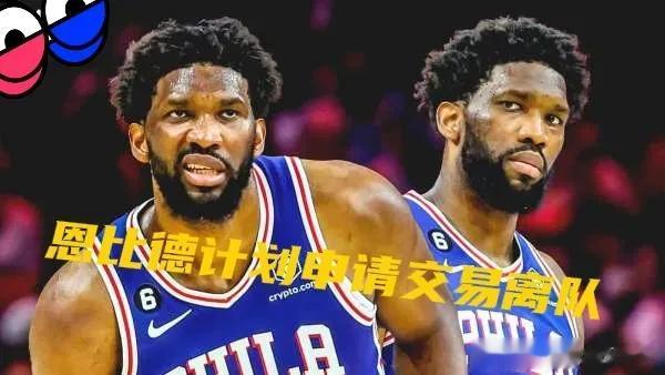 北京时间5月17日美国媒体ESPN记者曝光：NBA76人队在解雇主教练里弗斯后，
