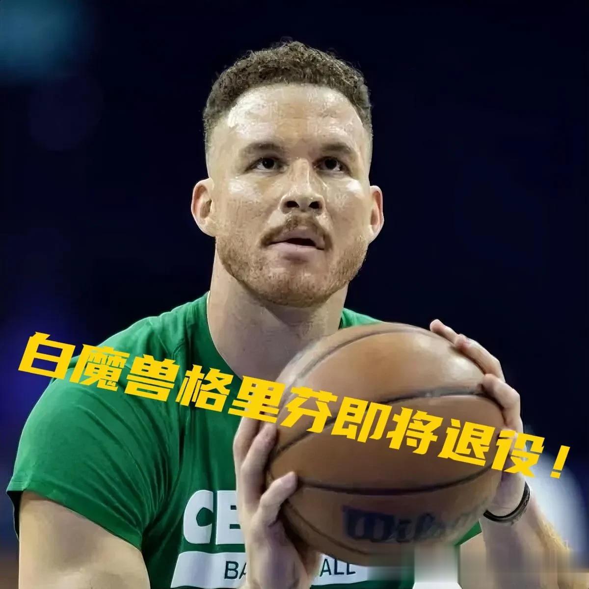 北京时间6月2日美国媒体ESPN爆出重大新闻：NBA球星白魔兽格里芬将在夏天宣布