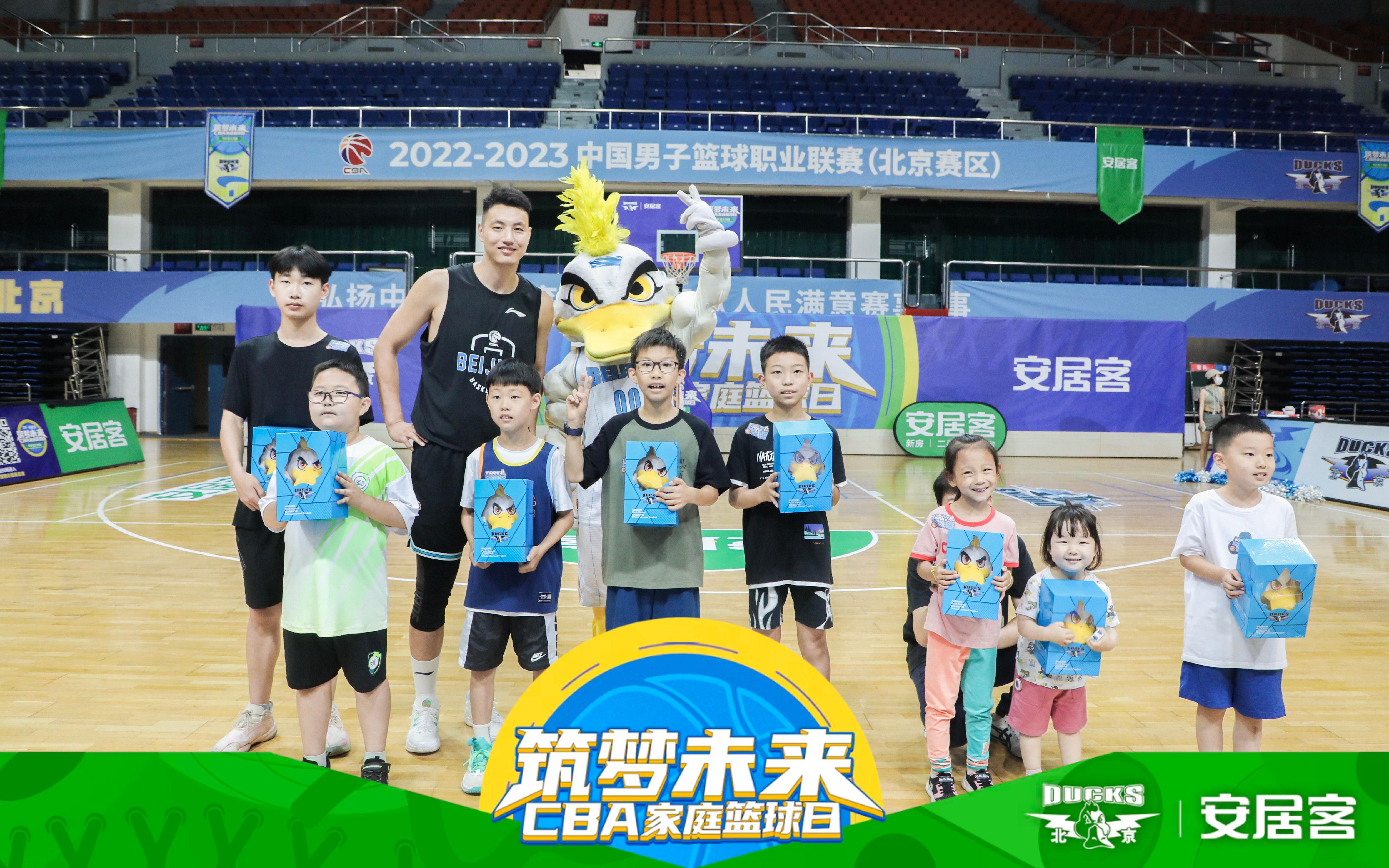 北京首钢举办家庭篮球日，翟晓川范子铭张才仁助阵