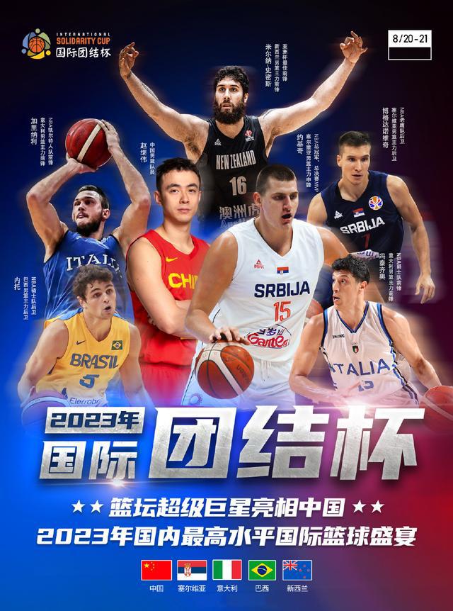 中国男篮18人名单公布，主帅要和每个人谈话