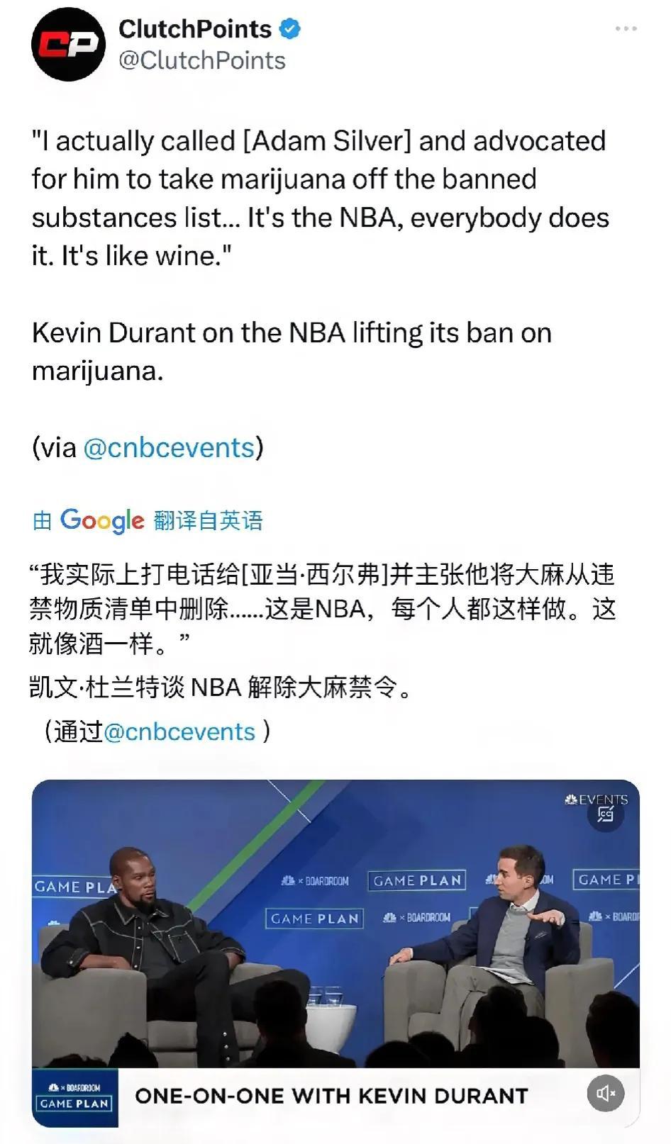 近日杜兰特参加某档节目是说道：“我和萧华就大麻在NBA合法化进行了讨论，萧华也同(1)