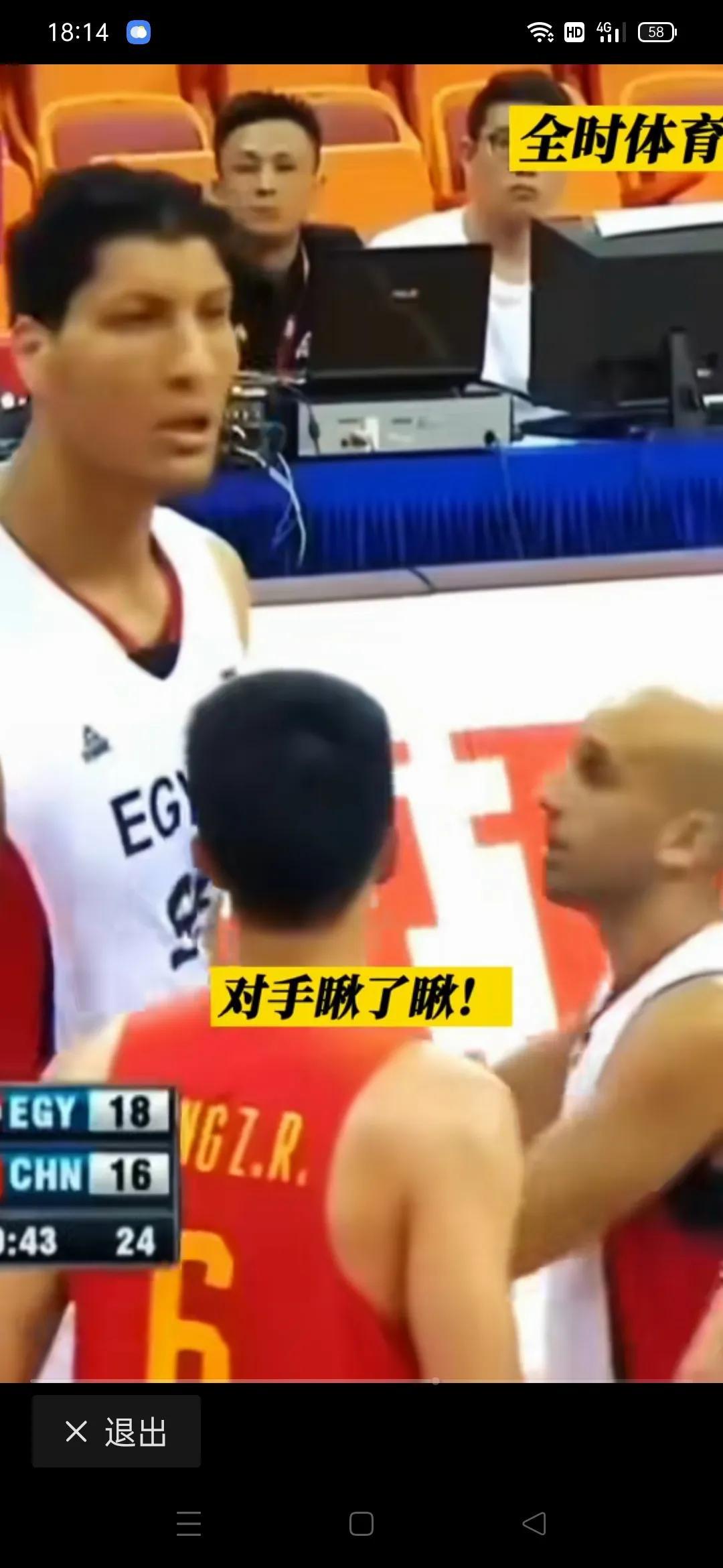 中国男篮与埃及男篮热身赛，只看到一个小视频，中国队王哲林与埃及队中锋差点起冲突，