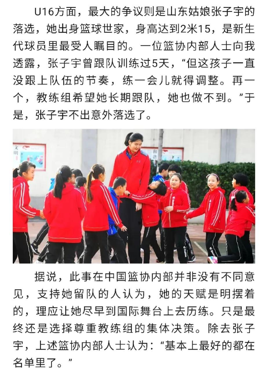 根据赵环宇的文章描述，之前张子宇在训练上确实达不到教练组的要求。
但是我觉得，她(1)