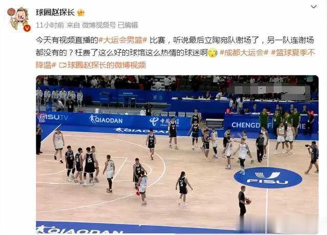 在成都大运会上，中国台北队和立陶宛队篮球比赛真的让人回味无穷，特别是然后两队的表(3)