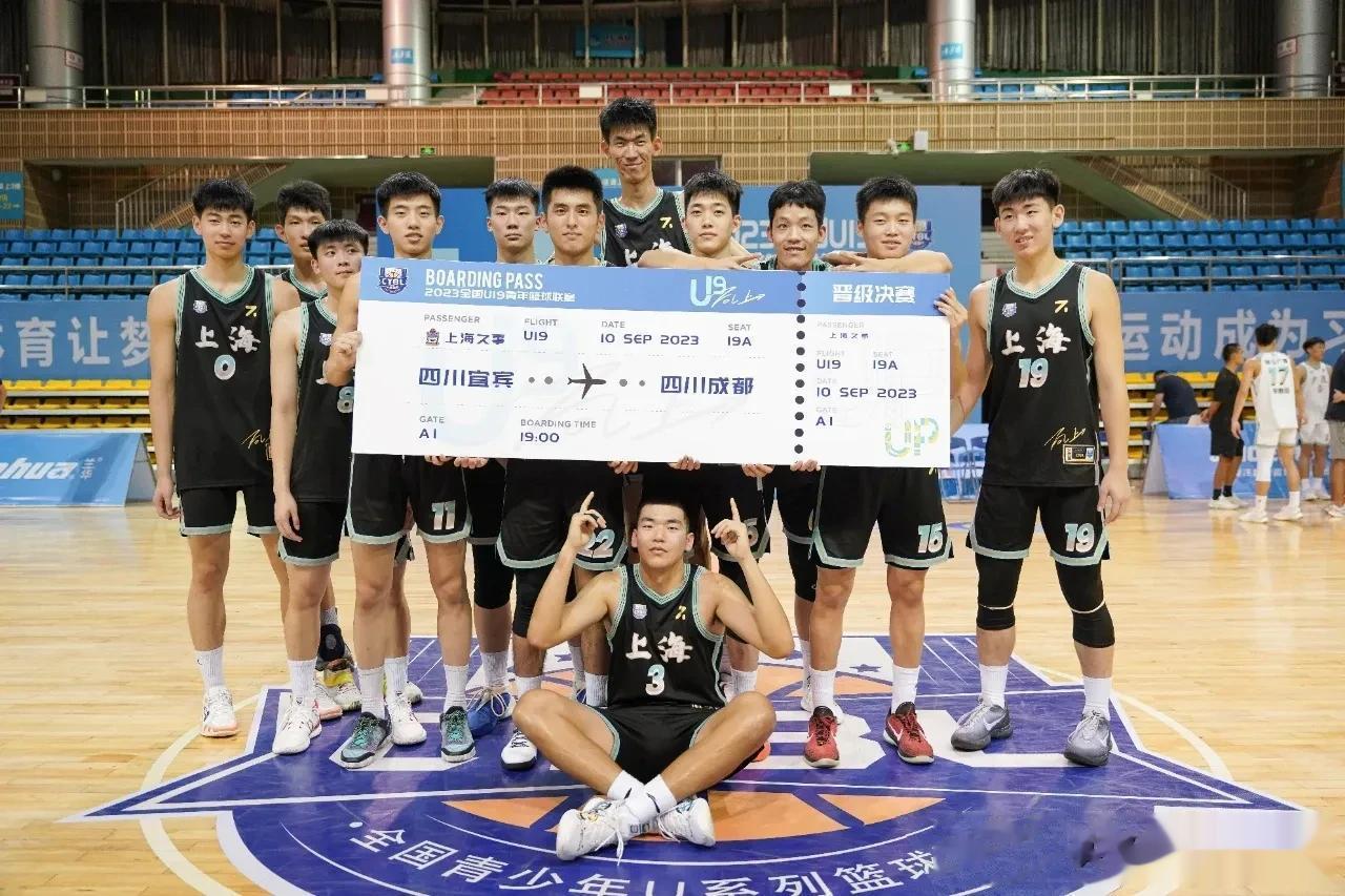 全国U19青年篮球联赛决赛八强出炉！

A1组:山西国投、上海久事、新疆广汇、浙(2)