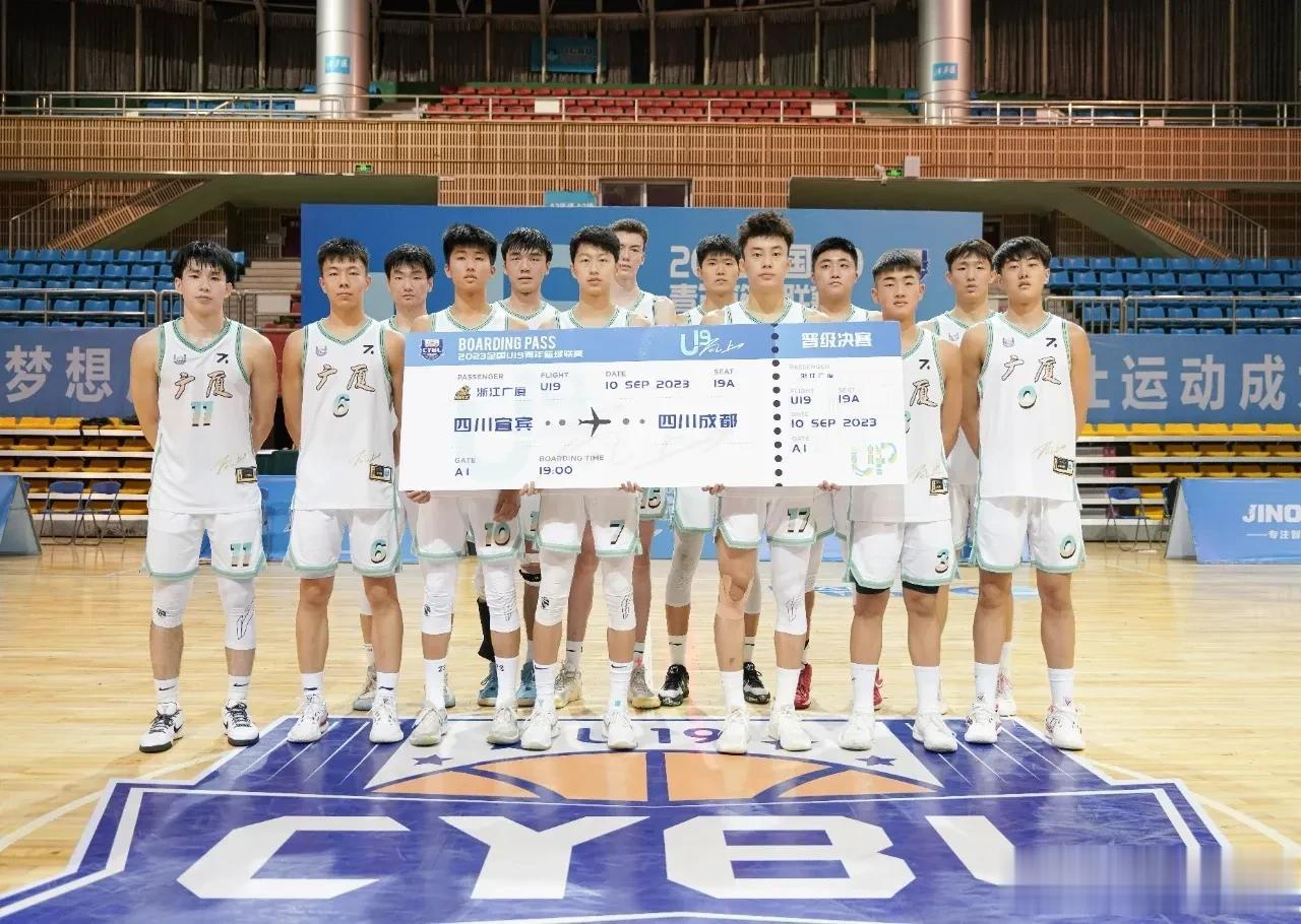 全国U19青年篮球联赛决赛八强出炉！

A1组:山西国投、上海久事、新疆广汇、浙(4)