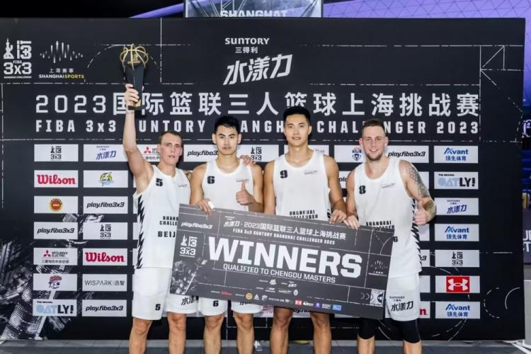 FIBA3x3挑战赛上海站：颜鹏&朱松玮随队夺冠 北京队分站赛第4冠