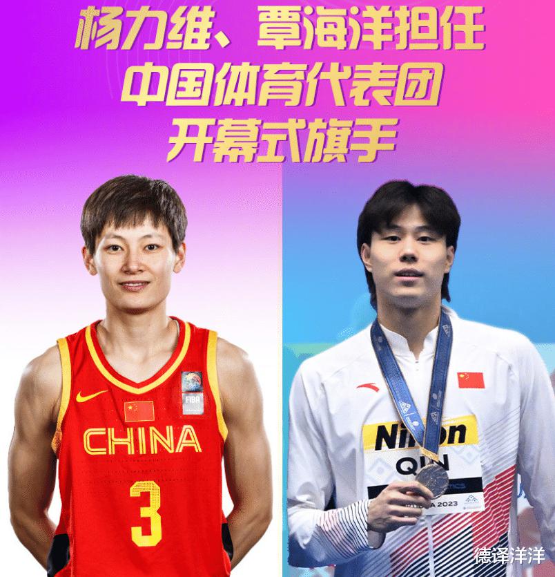 官宣成为亚运开幕式旗手！中国女篮队长实至名归，有望夺冠(3)