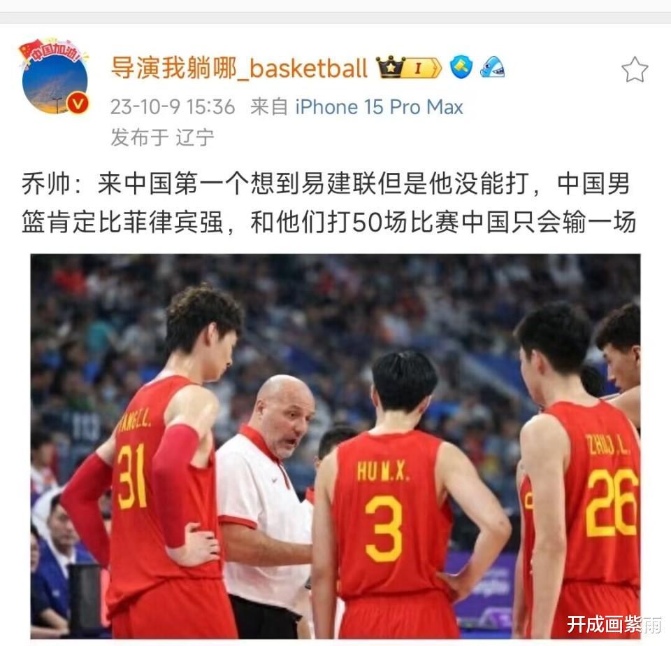 天亮了？媒体人“兰音”发文揭露中国篮球内幕：请把篮球还给人民