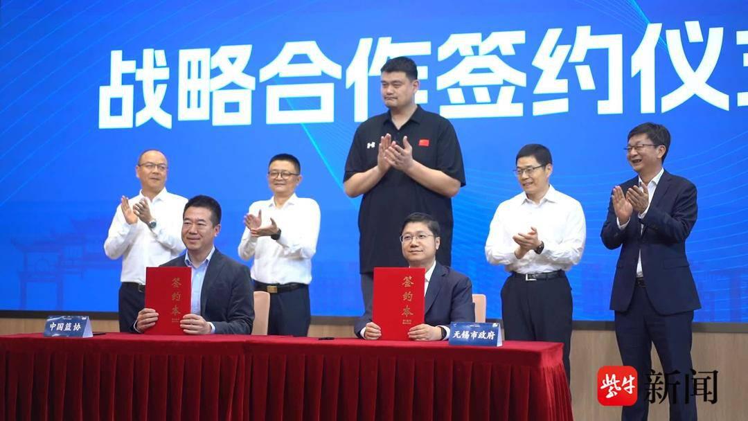 中国篮协与无锡市政府签署战略合作协议，柴文胜含泪重温三人篮球冲奥历程
