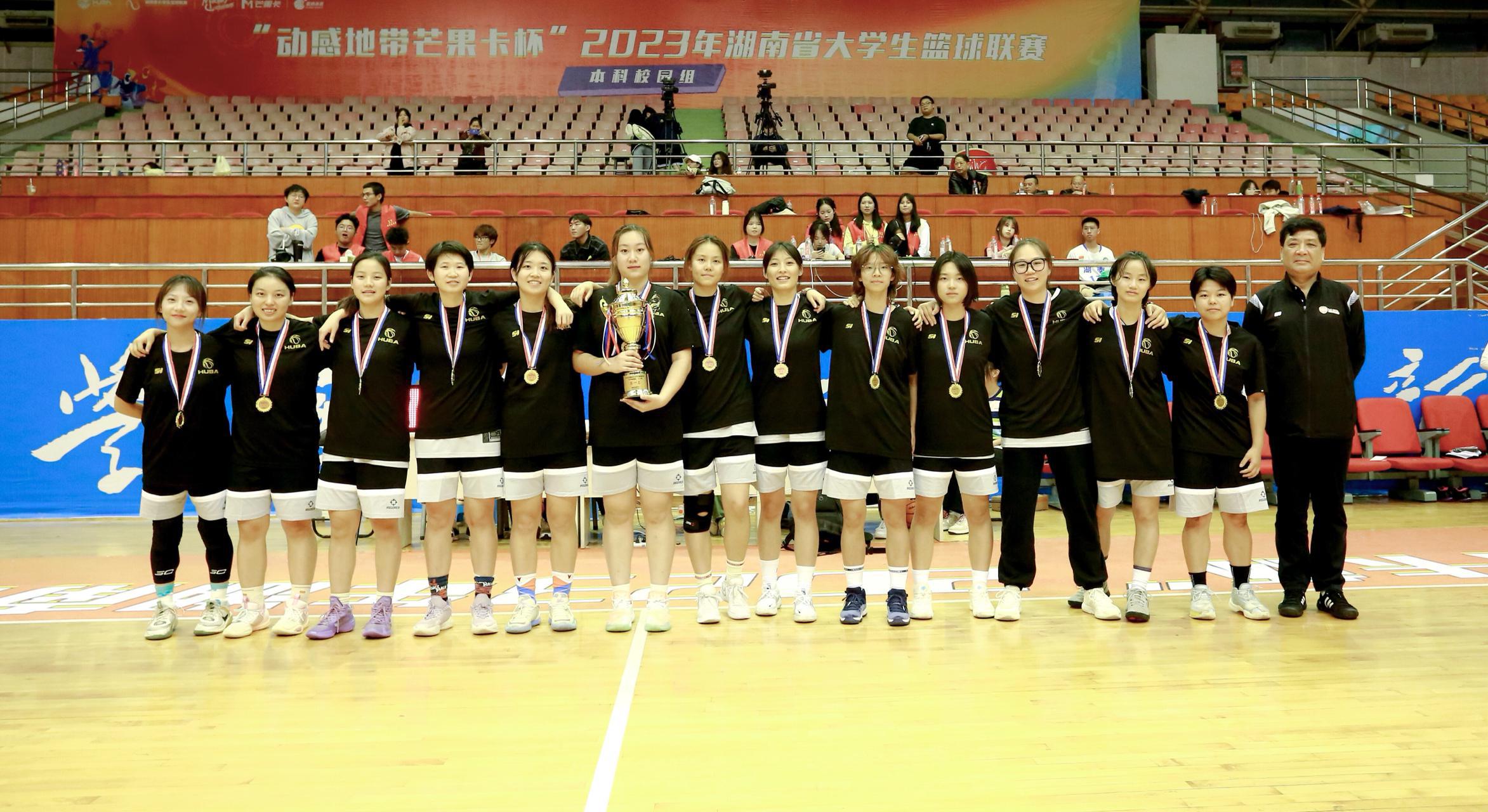 湖南中医药大学女篮在省大学生篮球联赛中夺冠，将代表湖南征战国赛