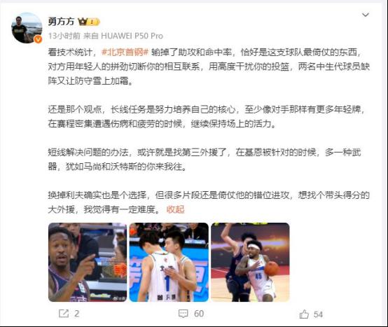 又输！北京男篮再次不敌广东，北京媒体：这次裁判吹的还可以吧(6)