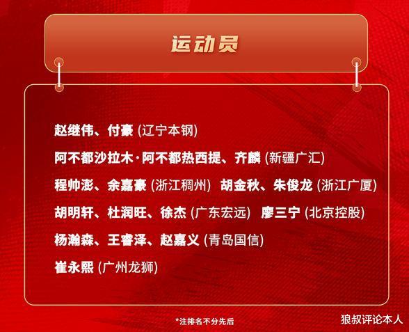 杨瀚森：非常高兴入选中国男篮集结名单 希望能留在出征阵容当中(2)