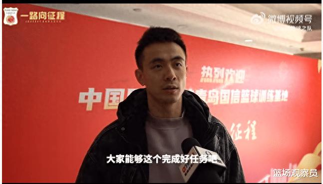 中国男篮接受采访：辽篮赵继伟真领袖，杨瀚森整活，王睿泽太实在