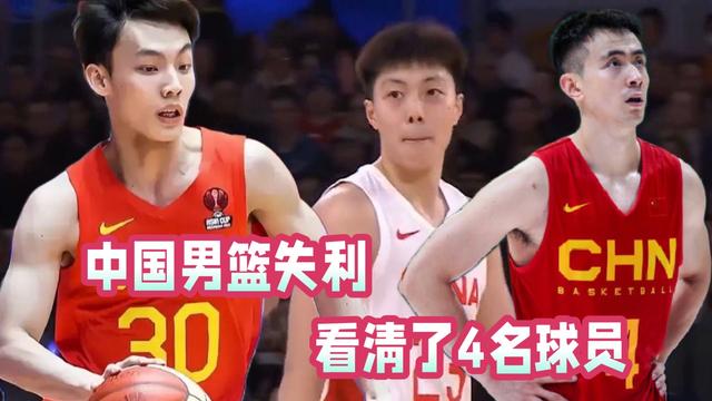 中国男篮失利！责怪姚明于事无补，看清了4名球员，都是公子哥(3)