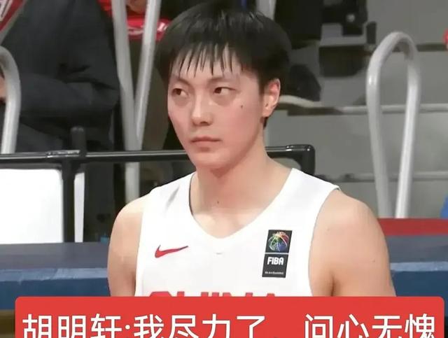 中国男篮创历史输日本后，三问姚明和那些喷胡明轩、黑胡明轩的人(2)
