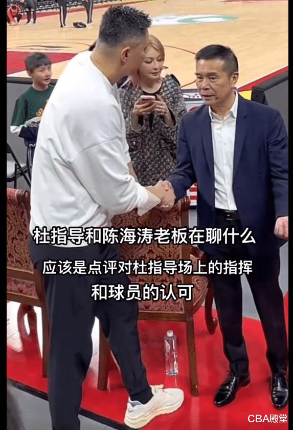 罕见！宏远老板陈海涛和杜锋握手聊天，美女老板娘抢镜！(2)