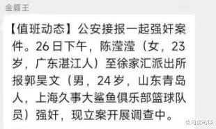 中国男篮24岁新星曝丑闻，或涉案被带走，媒体人：无限期离队(3)