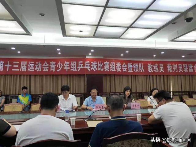 邯郸市第十三届运动会青少年组乒乓球比赛于涉县圆满落幕(1)