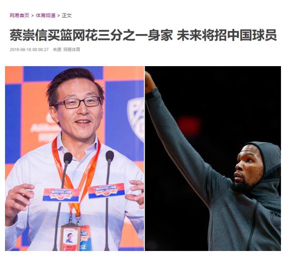篮网要签中国球员！5名中国球员有可能去NBA！新疆2个？(1)