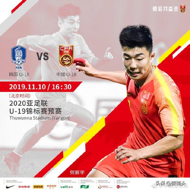 亚青赛预赛-中国1-4送韩国出线，列小组第2出线需要全亚洲拯救