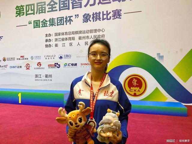 北京棋手唐丹第四次夺得全国智运会象棋女子专业个人冠军(1)