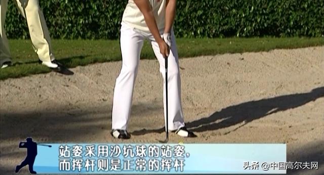 比尔·克林顿的高尔夫教练教你打好各种情况下的沙坑球（1）(8)