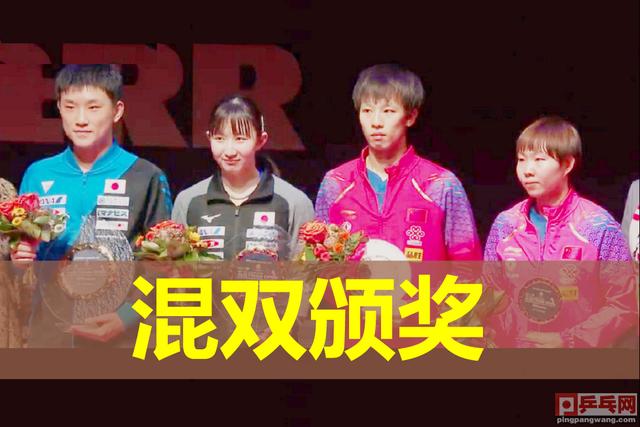 奥地利赛混双夺冠后，张本智和早田希娜说了什么？日本特别安排吗