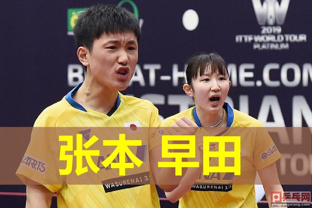 奥地利赛混双夺冠后，张本智和早田希娜说了什么？日本特别安排吗(5)