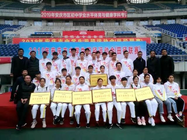 桐城代表队在2019年安庆市中学生田径运动会上斩获佳绩