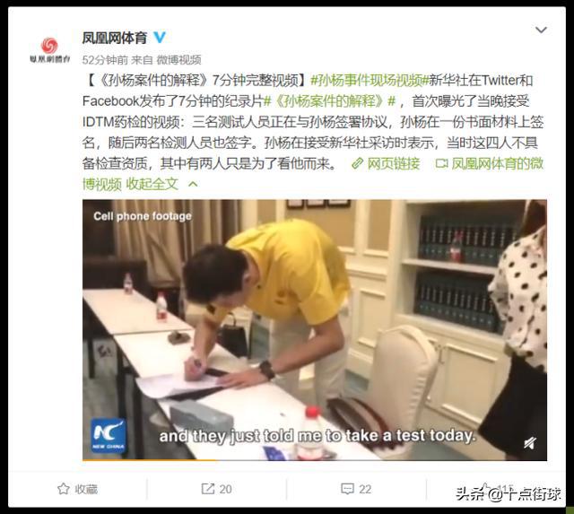 孙杨现场视频曝光后，部分外媒开始自我反省：他不应该受到审判(3)