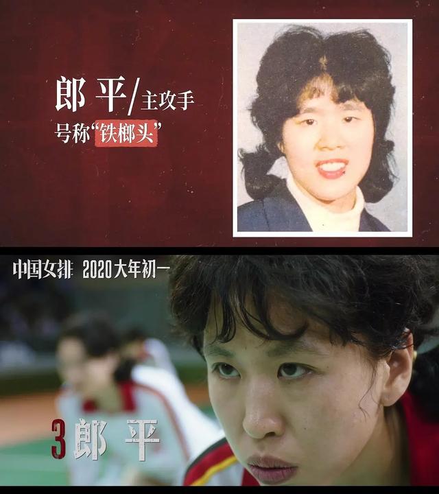 《中国女排》上演「和平大战」，青年时代陈忠和、郎平隔网对峙(7)