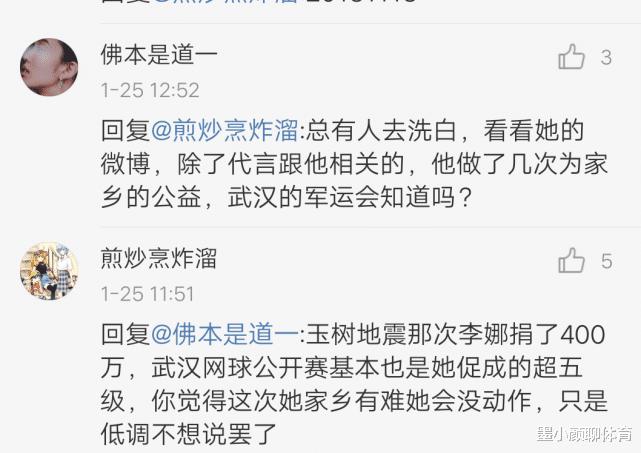 网坛巨星李娜再引争议，面对家乡武汉疫情无反应，网友议论纷纷(4)