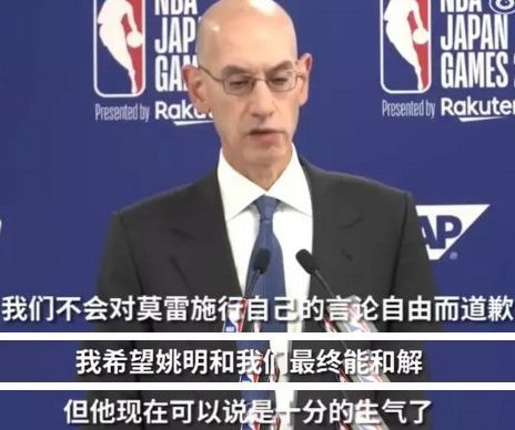 惹不起中国人肖华终于认错，NBA损失几亿美元(3)