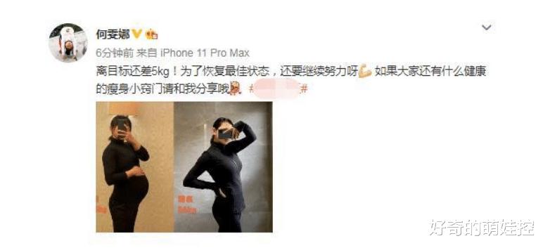 “奥运冠军”何雯娜，产后2个月身材对比照，网友：你是魔鬼吗(4)