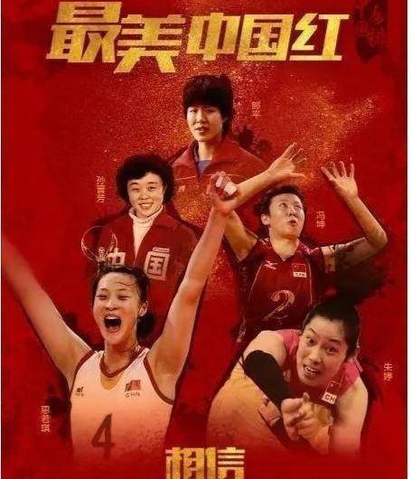 惠若琪和朱婷一起C位现身央视宣传海报，球迷纷纷给惠若琪点赞！