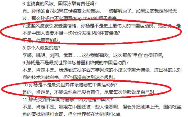 王勤伯：孙杨是中国最令人憎恶的运动员，列举了孙杨的15大罪状(4)