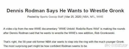 58岁罗德曼想参加WWE，他盼与格隆考斯基PK，大虫要自取其辱？(3)