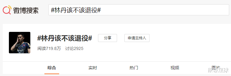 720万人次热议，中国37岁大满贯天王拒绝退役，17次一轮游再拼3金(3)