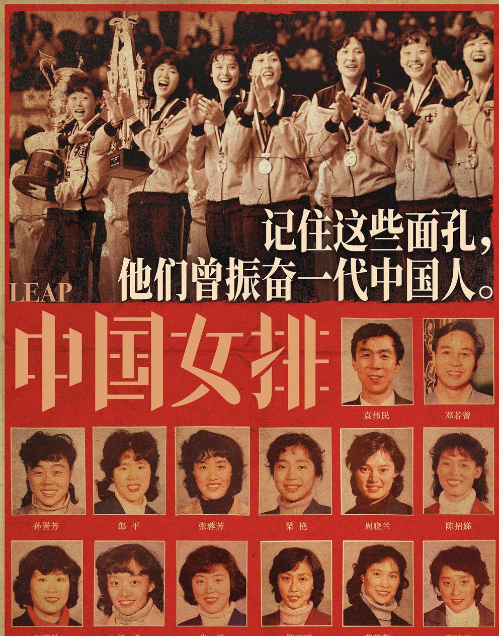 《夺冠》的背后，是《中国女排》不屈的精神(9)