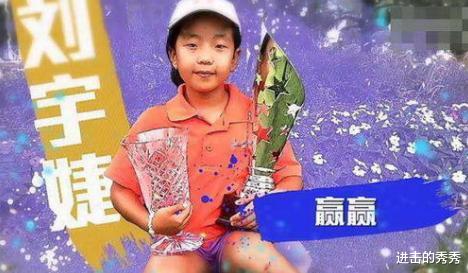 虎父无犬女，刘国梁9岁女儿拿到世界冠军，妻子身价过亿(7)