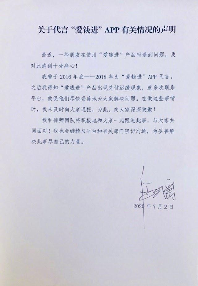 汪涵之后，刘国梁也站出来道歉。但他们的道歉信更像求生信(2)