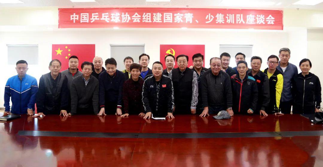 中国乒乓球协会将组建国家青少集训队和少儿集训队(2)
