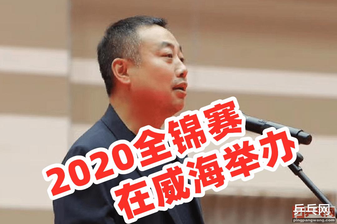 刘国梁在国乒新基地演讲，十月办全锦赛，为世界比赛闯新路