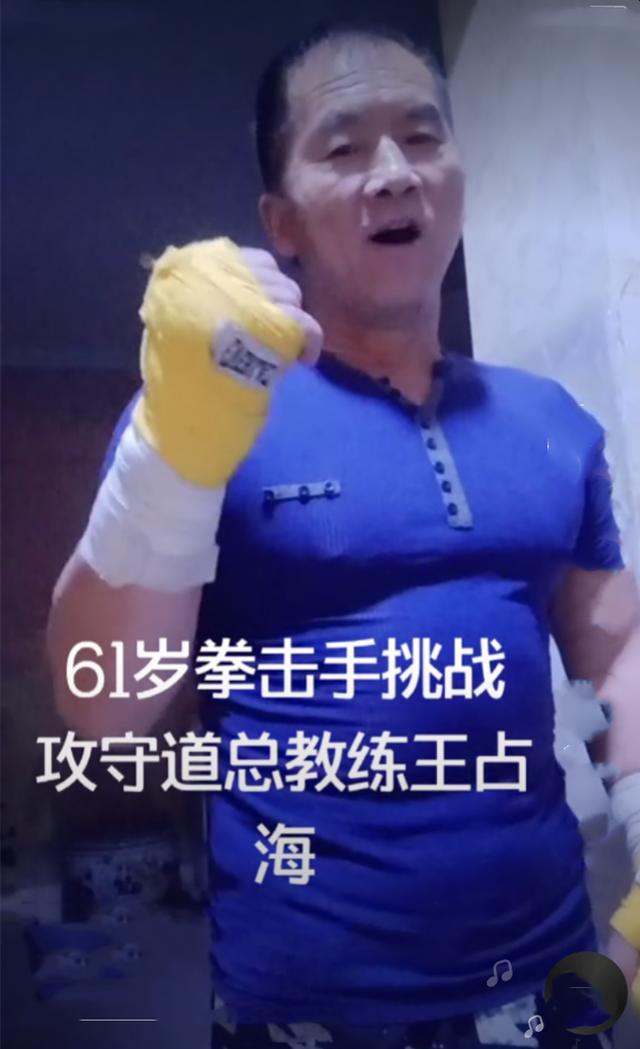 太极宗师王占海被61岁老拳手硬钢：如果生死不论，我就私下打你(5)