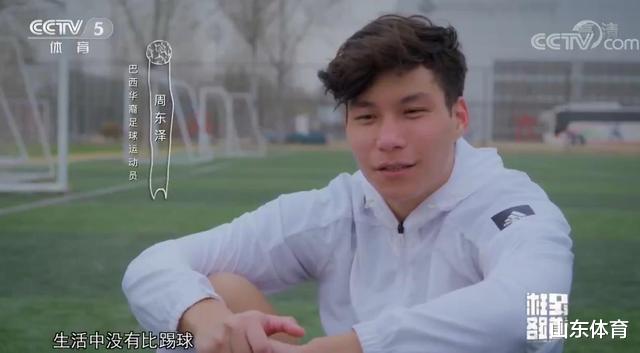 天赋极高的中巴混血球员，17岁入选中国国青，曾接受米卢指导(5)