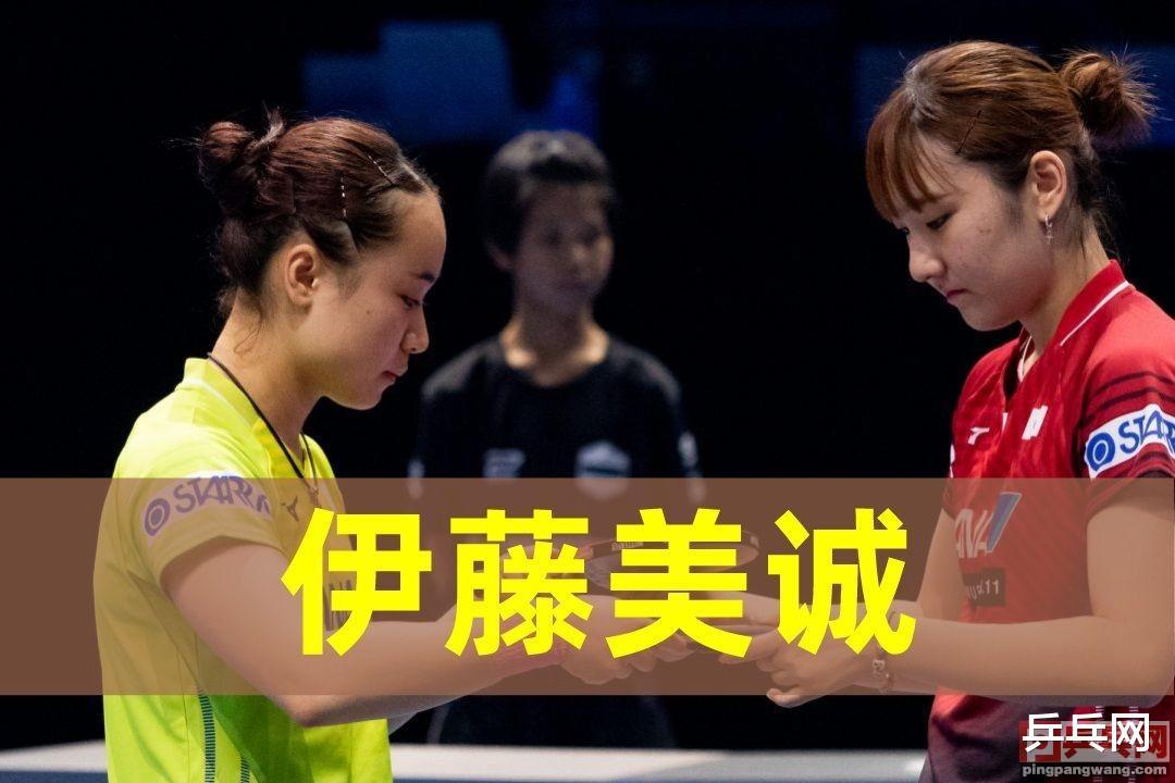 平野美宇退出国际乒联总决赛，原因和水谷隼一样，腰伤了(3)