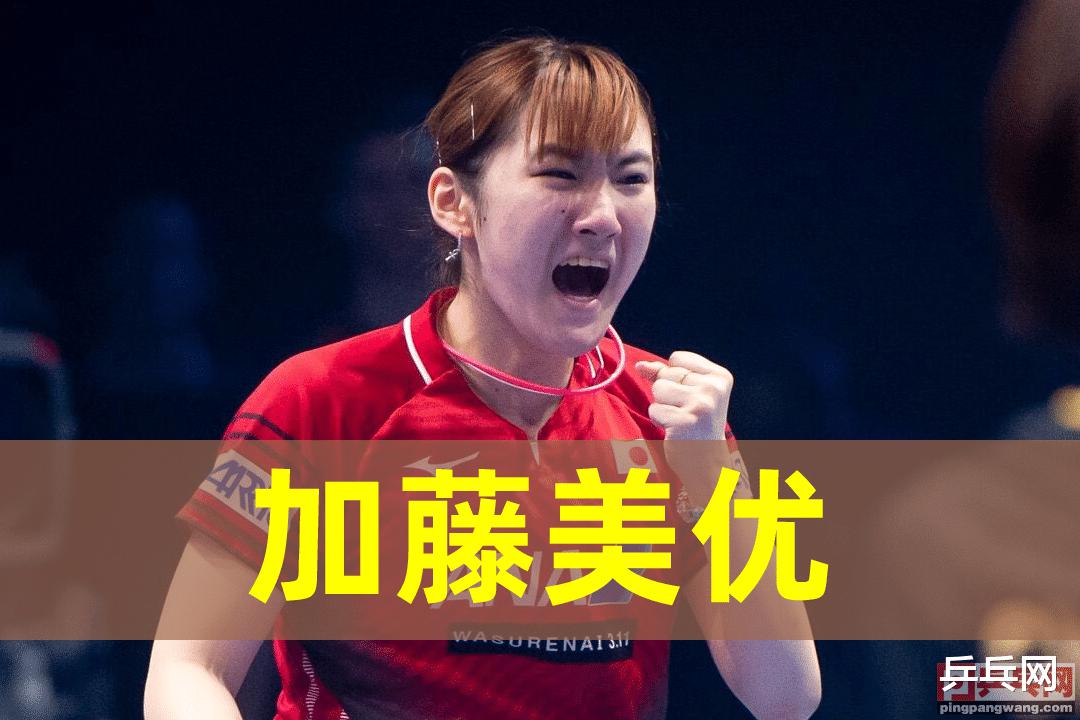 平野美宇退出国际乒联总决赛，原因和水谷隼一样，腰伤了(4)