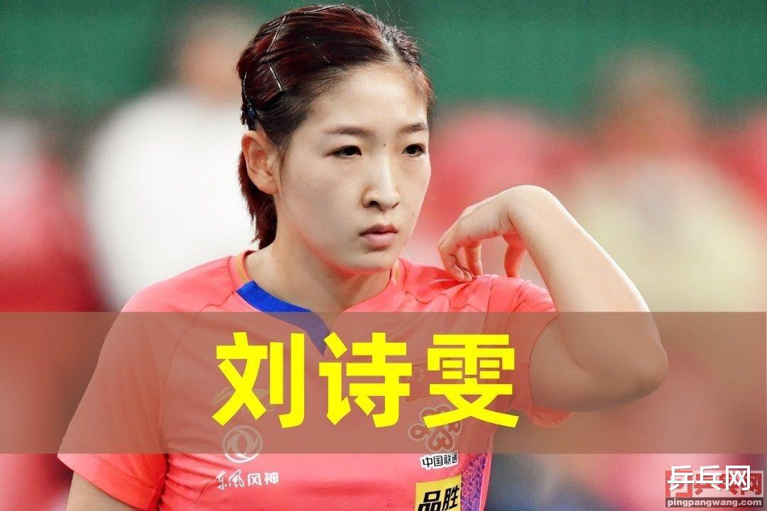 平野美宇退出国际乒联总决赛，原因和水谷隼一样，腰伤了(5)